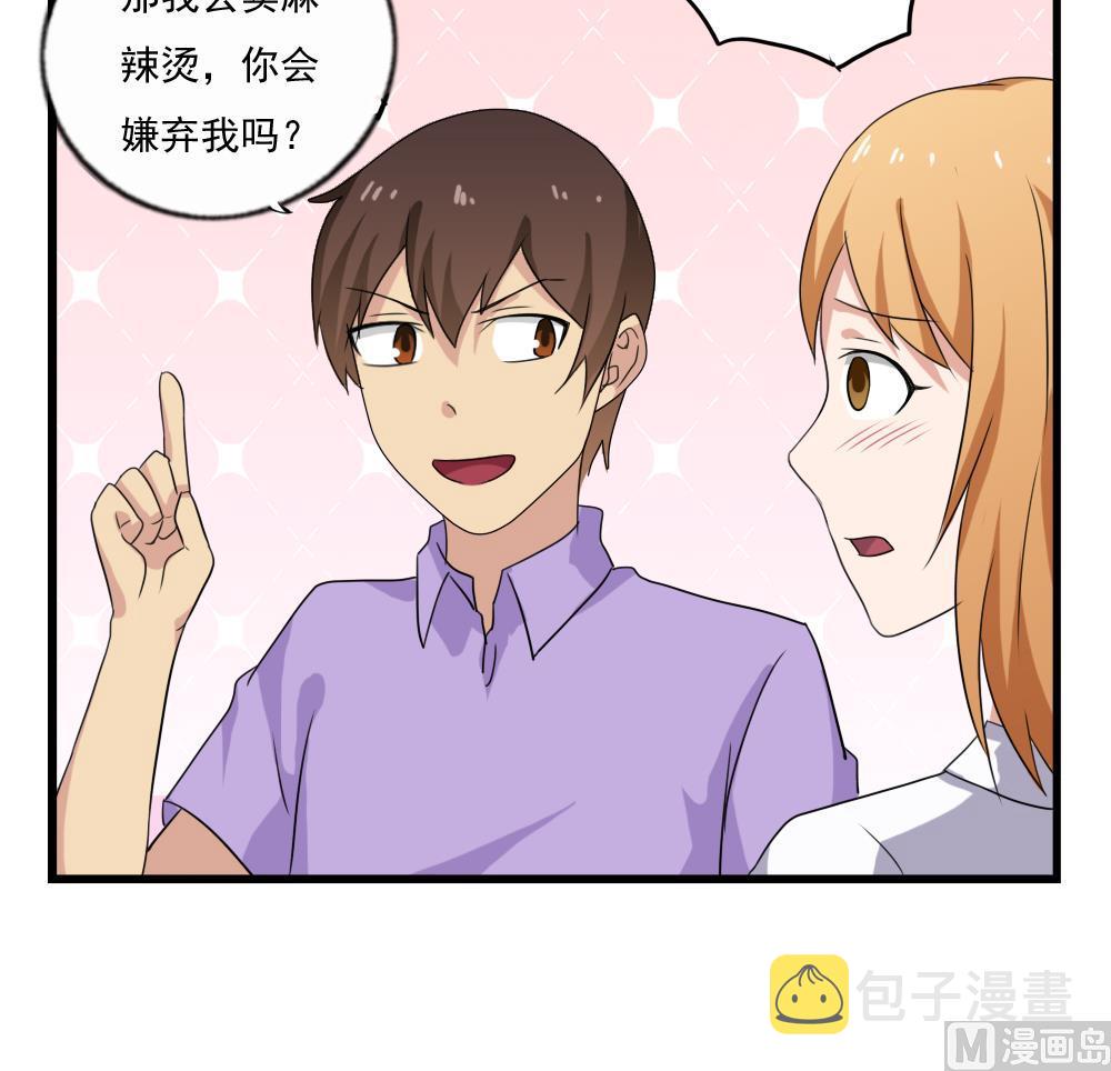 《都是黑丝惹的祸》漫画最新章节第110话 有眼不识泰山免费下拉式在线观看章节第【31】张图片