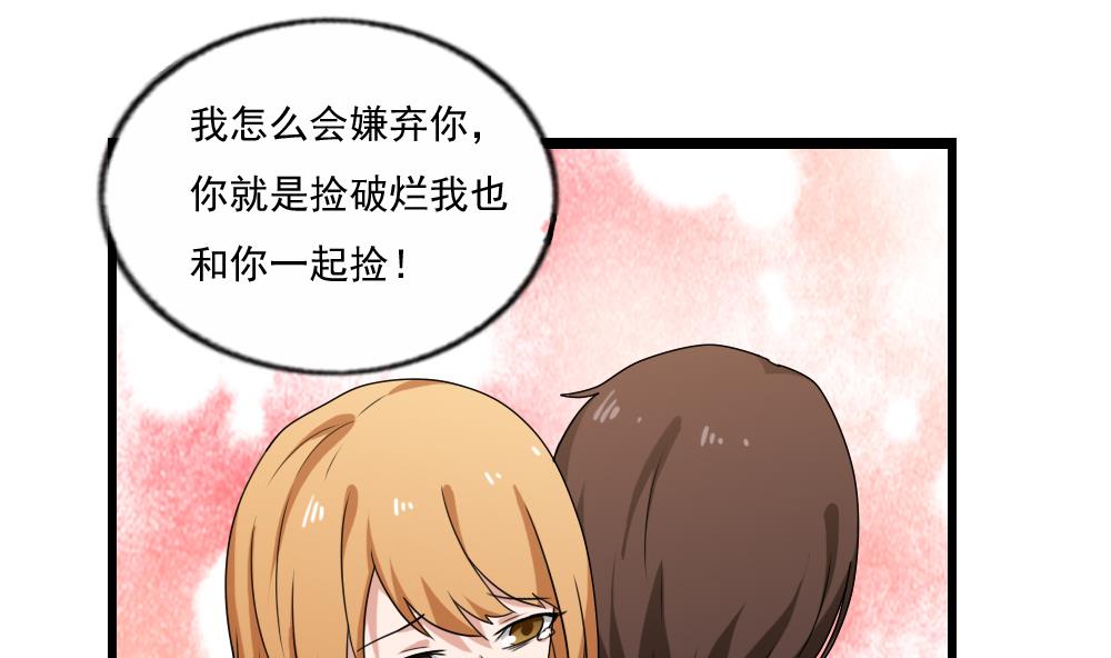 《都是黑丝惹的祸》漫画最新章节第110话 有眼不识泰山免费下拉式在线观看章节第【32】张图片