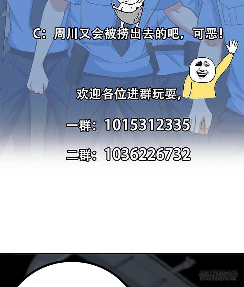 《都是黑丝惹的祸》漫画最新章节第110话 有眼不识泰山免费下拉式在线观看章节第【49】张图片