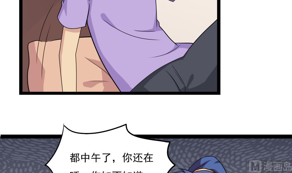 《都是黑丝惹的祸》漫画最新章节第110话 有眼不识泰山免费下拉式在线观看章节第【7】张图片