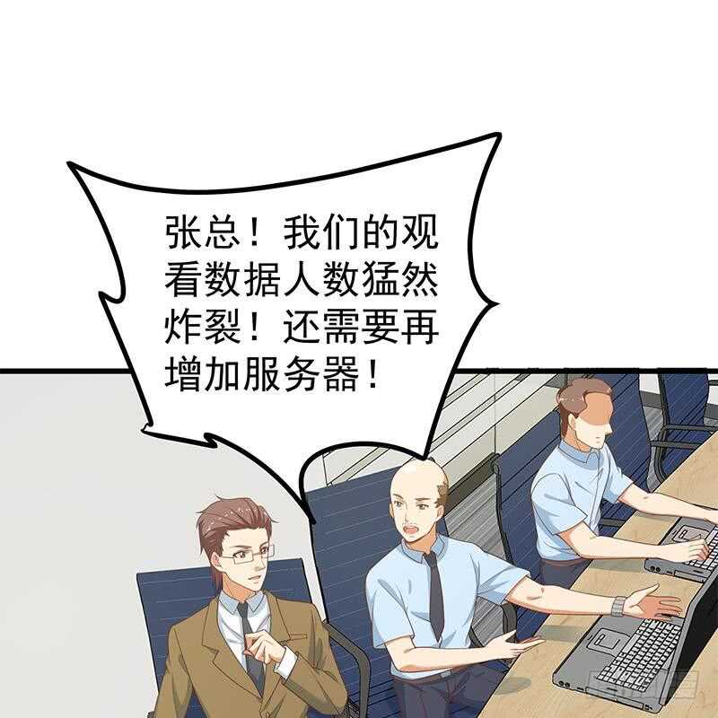 《都是黑丝惹的祸》漫画最新章节第112话 出大事了免费下拉式在线观看章节第【20】张图片