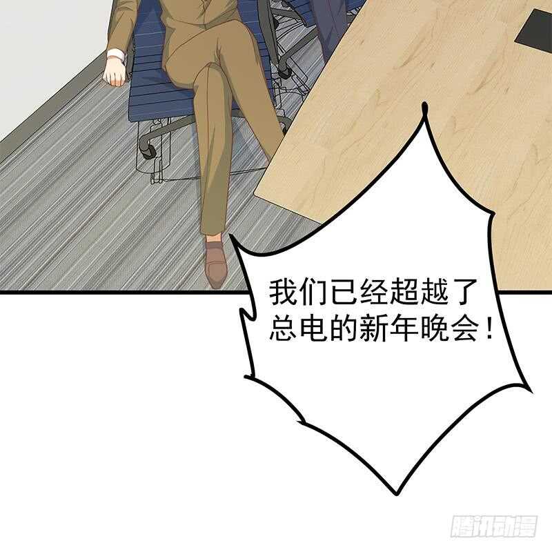 《都是黑丝惹的祸》漫画最新章节第112话 出大事了免费下拉式在线观看章节第【21】张图片