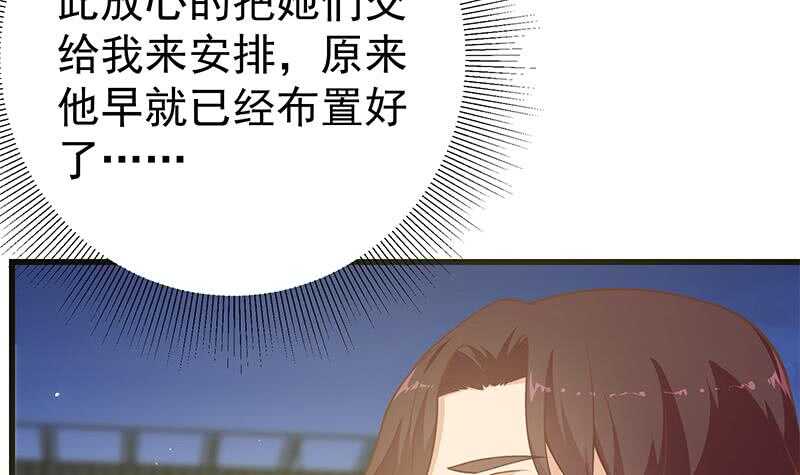 《都是黑丝惹的祸》漫画最新章节第112话 出大事了免费下拉式在线观看章节第【24】张图片