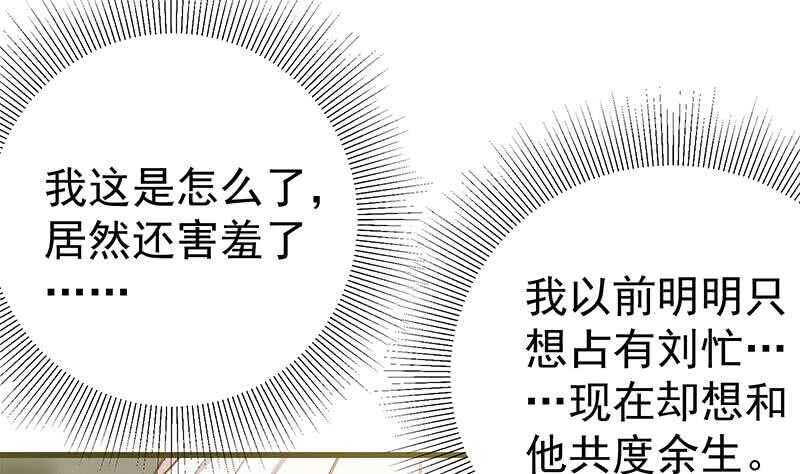 《都是黑丝惹的祸》漫画最新章节第112话 出大事了免费下拉式在线观看章节第【32】张图片