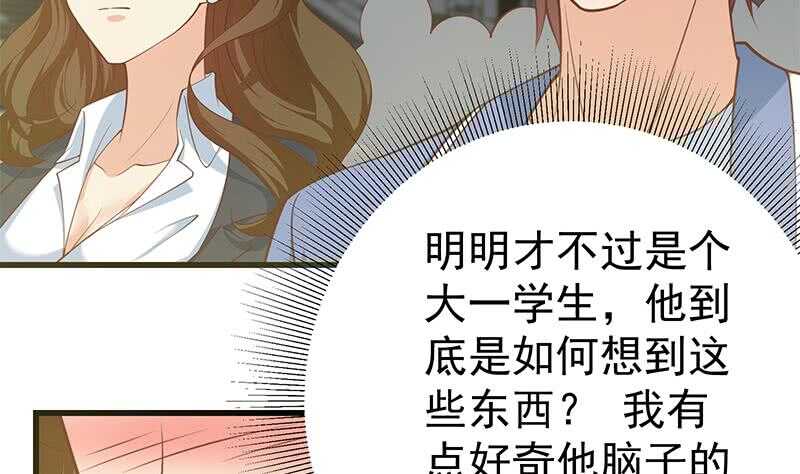 《都是黑丝惹的祸》漫画最新章节第112话 出大事了免费下拉式在线观看章节第【38】张图片