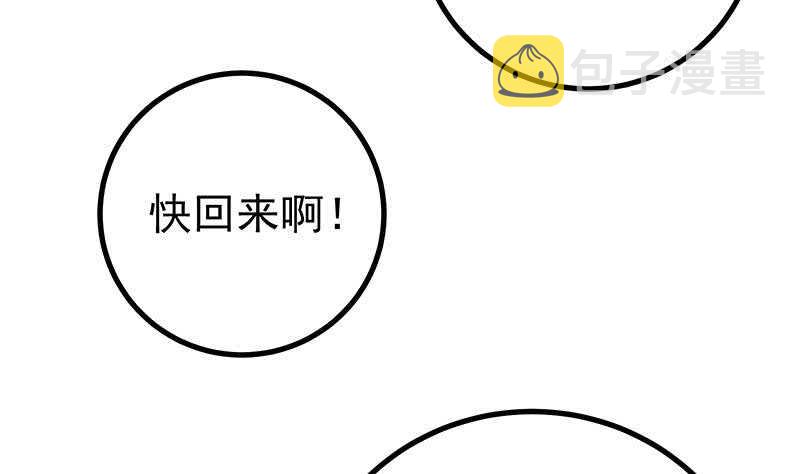 《都是黑丝惹的祸》漫画最新章节第111话 狗咬狗免费下拉式在线观看章节第【16】张图片