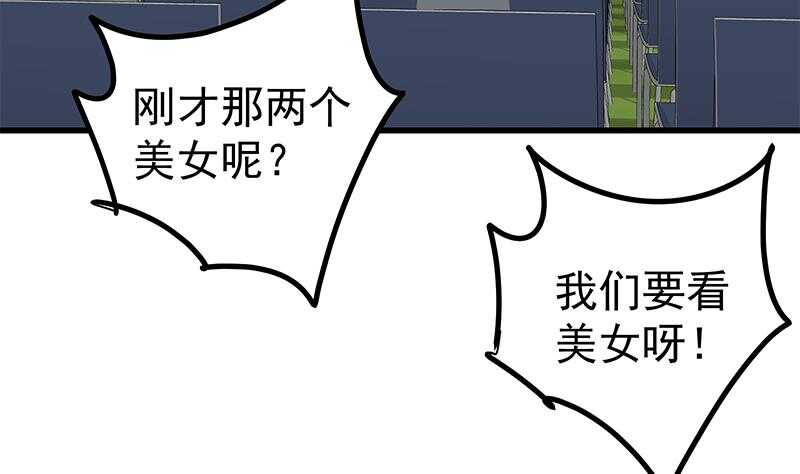 《都是黑丝惹的祸》漫画最新章节第111话 狗咬狗免费下拉式在线观看章节第【26】张图片