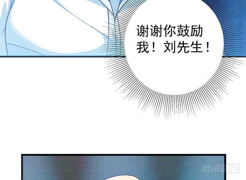 《都是黑丝惹的祸》漫画最新章节第111话 狗咬狗免费下拉式在线观看章节第【34】张图片