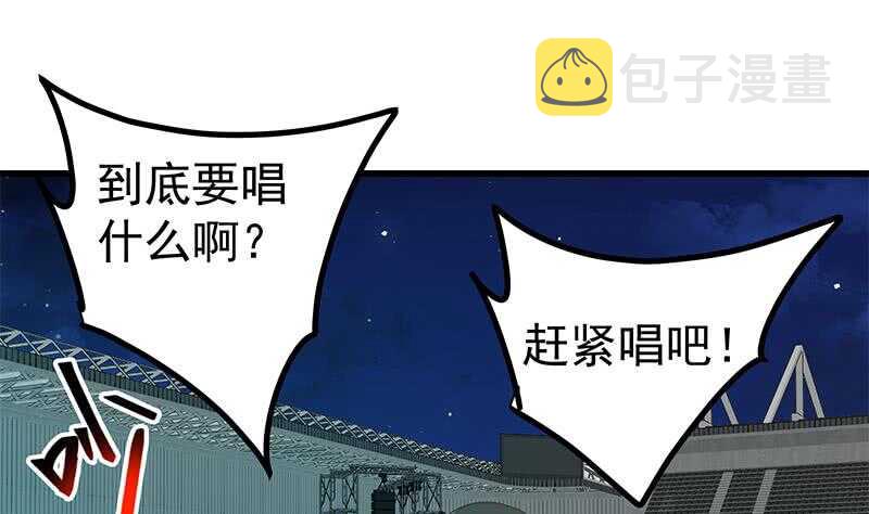 《都是黑丝惹的祸》漫画最新章节第111话 狗咬狗免费下拉式在线观看章节第【37】张图片