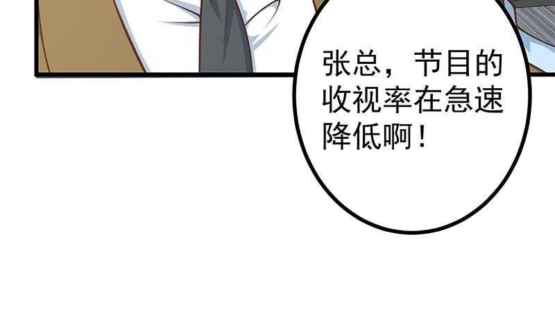 《都是黑丝惹的祸》漫画最新章节第111话 狗咬狗免费下拉式在线观看章节第【41】张图片