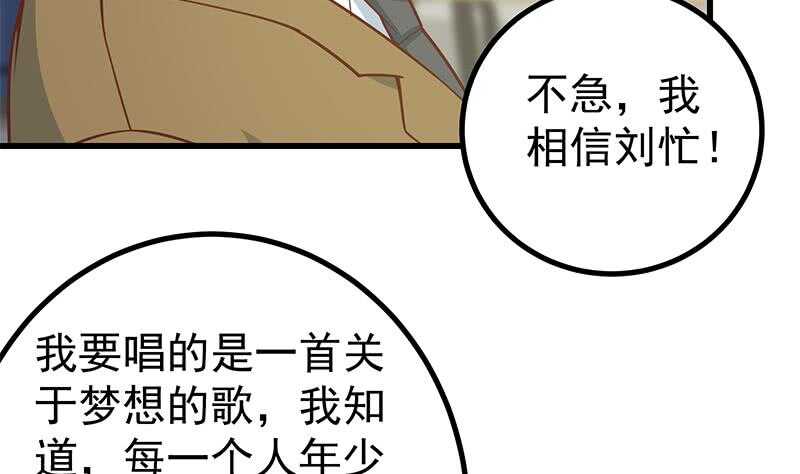 《都是黑丝惹的祸》漫画最新章节第111话 狗咬狗免费下拉式在线观看章节第【44】张图片