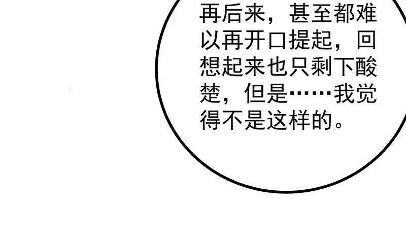 《都是黑丝惹的祸》漫画最新章节第111话 狗咬狗免费下拉式在线观看章节第【48】张图片