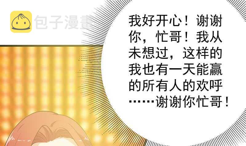 《都是黑丝惹的祸》漫画最新章节第111话 狗咬狗免费下拉式在线观看章节第【6】张图片