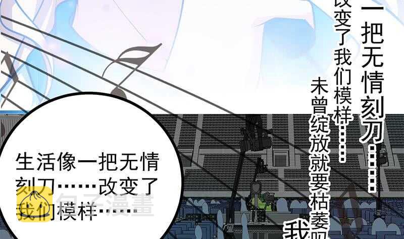 《都是黑丝惹的祸》漫画最新章节第113话 患难见真情免费下拉式在线观看章节第【10】张图片