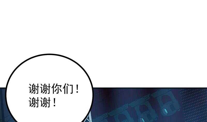 《都是黑丝惹的祸》漫画最新章节第113话 患难见真情免费下拉式在线观看章节第【20】张图片