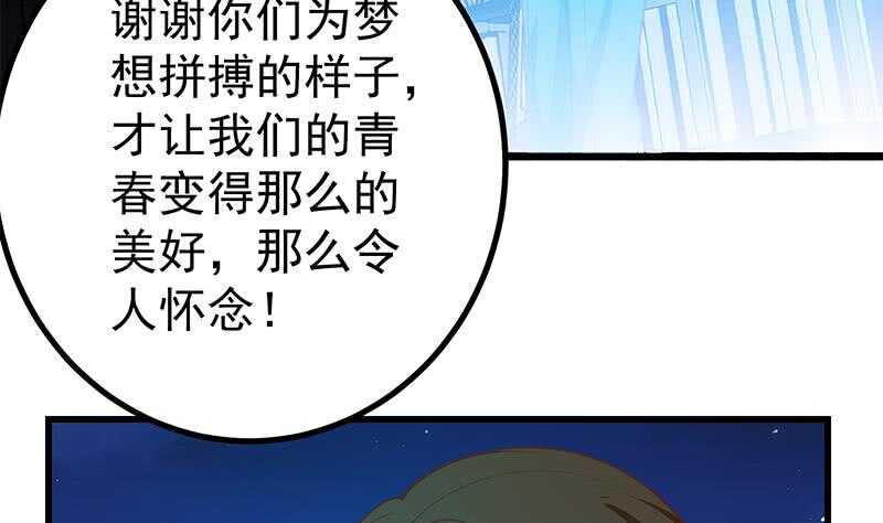 《都是黑丝惹的祸》漫画最新章节第113话 患难见真情免费下拉式在线观看章节第【22】张图片