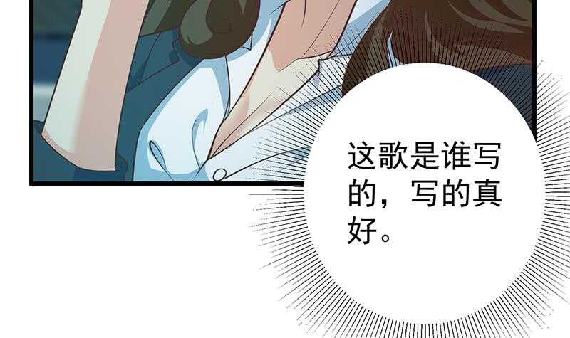 《都是黑丝惹的祸》漫画最新章节第113话 患难见真情免费下拉式在线观看章节第【24】张图片