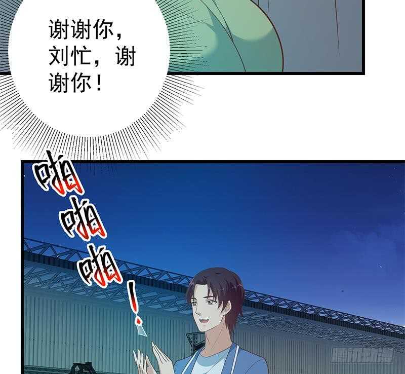 《都是黑丝惹的祸》漫画最新章节第113话 患难见真情免费下拉式在线观看章节第【26】张图片