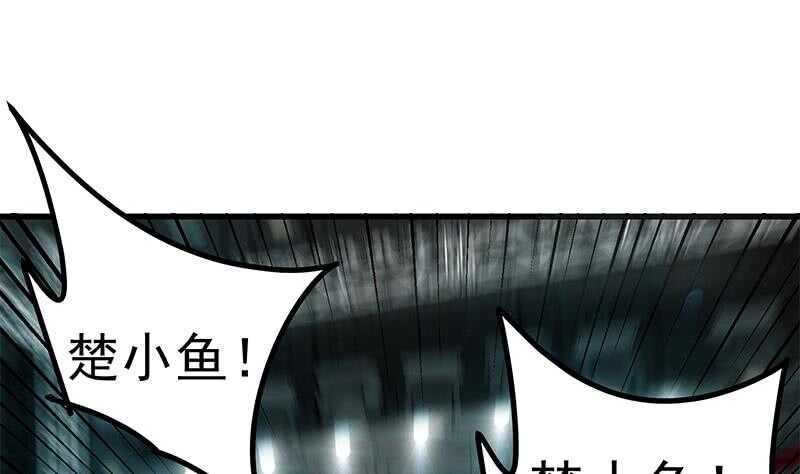 《都是黑丝惹的祸》漫画最新章节第113话 患难见真情免费下拉式在线观看章节第【28】张图片