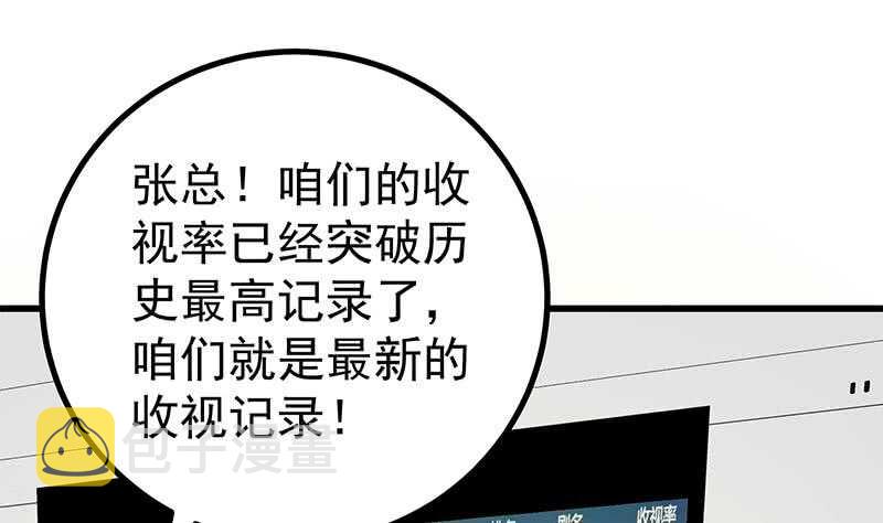 《都是黑丝惹的祸》漫画最新章节第113话 患难见真情免费下拉式在线观看章节第【31】张图片