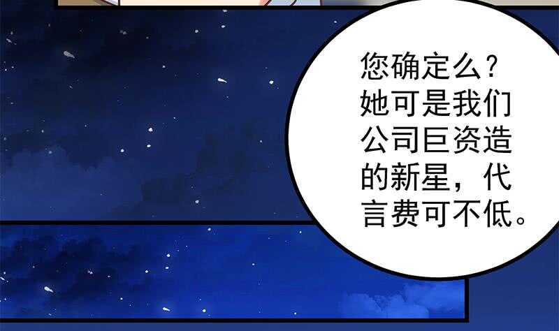 《都是黑丝惹的祸》漫画最新章节第113话 患难见真情免费下拉式在线观看章节第【41】张图片