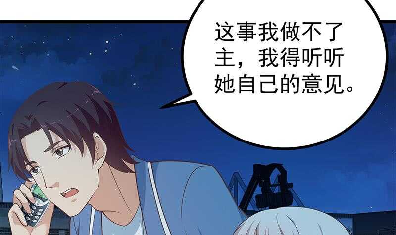 《都是黑丝惹的祸》漫画最新章节第113话 患难见真情免费下拉式在线观看章节第【48】张图片