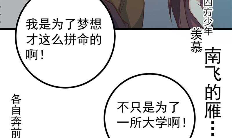 《都是黑丝惹的祸》漫画最新章节第113话 患难见真情免费下拉式在线观看章节第【6】张图片