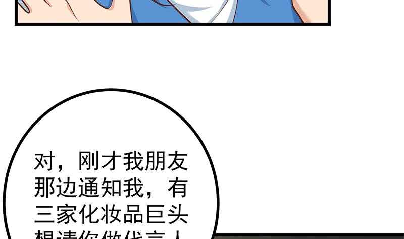 《都是黑丝惹的祸》漫画最新章节第114话 开除我，求你了！免费下拉式在线观看章节第【16】张图片