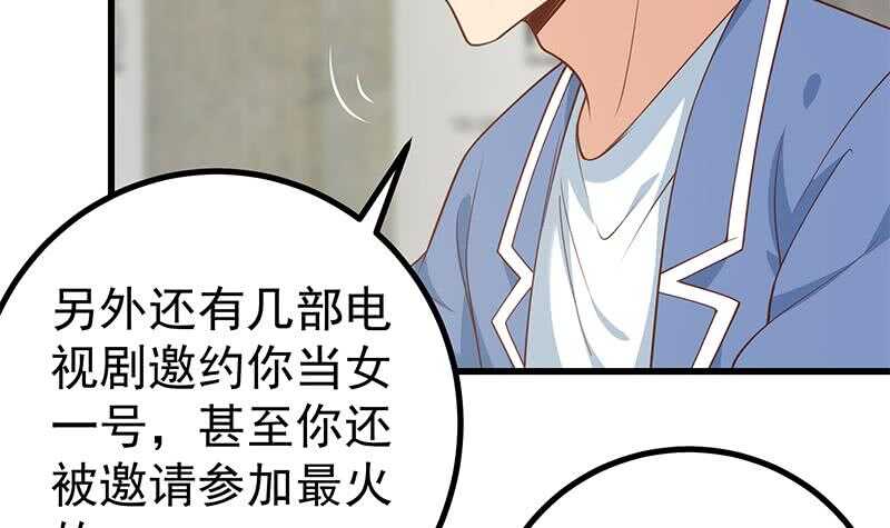 《都是黑丝惹的祸》漫画最新章节第114话 开除我，求你了！免费下拉式在线观看章节第【18】张图片