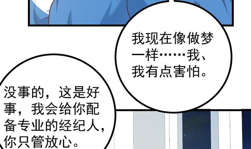 《都是黑丝惹的祸》漫画最新章节第114话 开除我，求你了！免费下拉式在线观看章节第【21】张图片