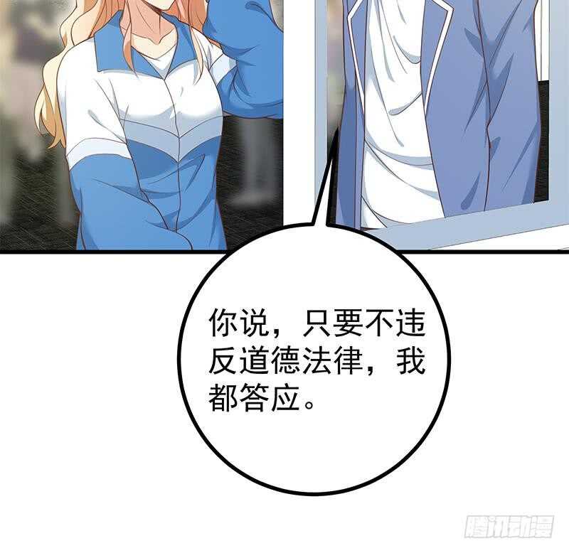 《都是黑丝惹的祸》漫画最新章节第114话 开除我，求你了！免费下拉式在线观看章节第【24】张图片