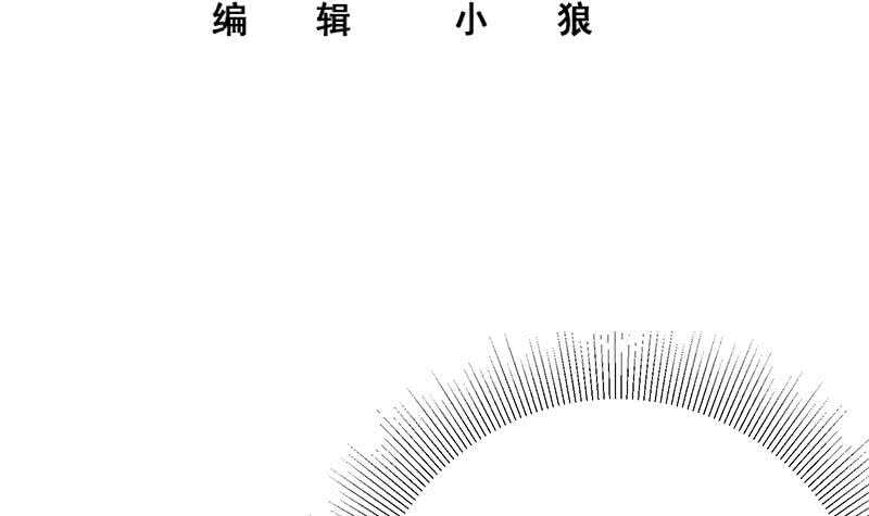 《都是黑丝惹的祸》漫画最新章节第114话 开除我，求你了！免费下拉式在线观看章节第【3】张图片