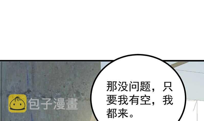 《都是黑丝惹的祸》漫画最新章节第114话 开除我，求你了！免费下拉式在线观看章节第【33】张图片