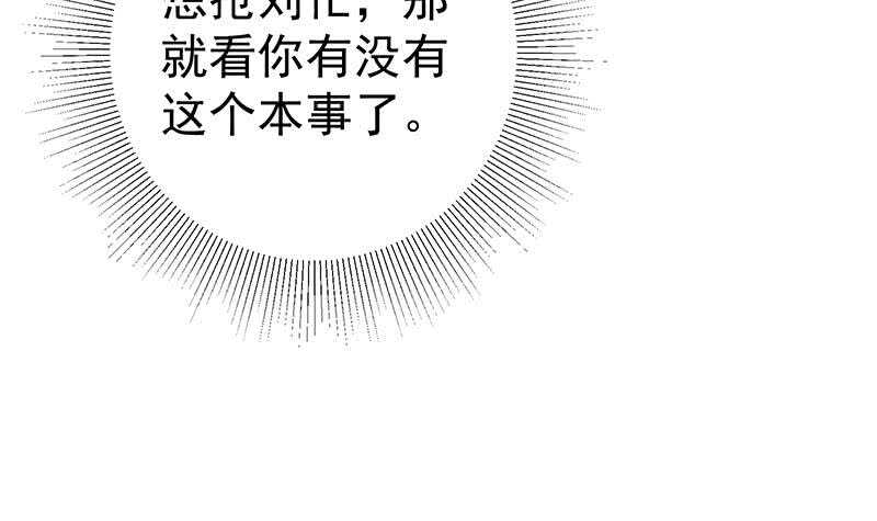 《都是黑丝惹的祸》漫画最新章节第114话 开除我，求你了！免费下拉式在线观看章节第【36】张图片