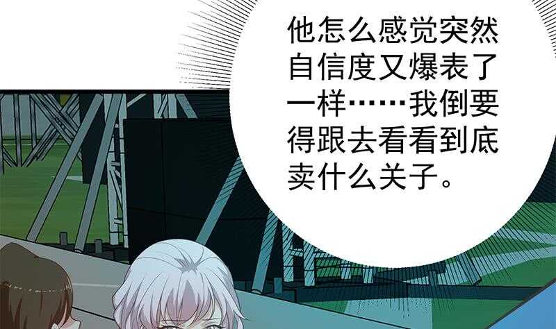 《都是黑丝惹的祸》漫画最新章节第114话 开除我，求你了！免费下拉式在线观看章节第【4】张图片