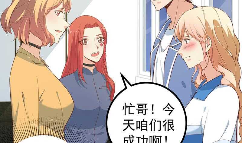 《都是黑丝惹的祸》漫画最新章节第114话 开除我，求你了！免费下拉式在线观看章节第【40】张图片