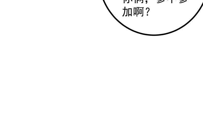 《都是黑丝惹的祸》漫画最新章节第114话 开除我，求你了！免费下拉式在线观看章节第【44】张图片