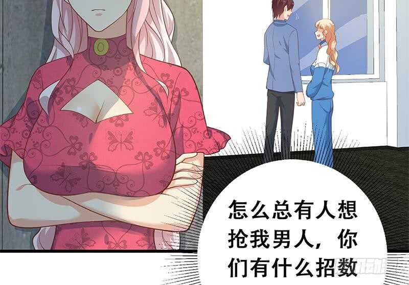 《都是黑丝惹的祸》漫画最新章节第114话 开除我，求你了！免费下拉式在线观看章节第【50】张图片