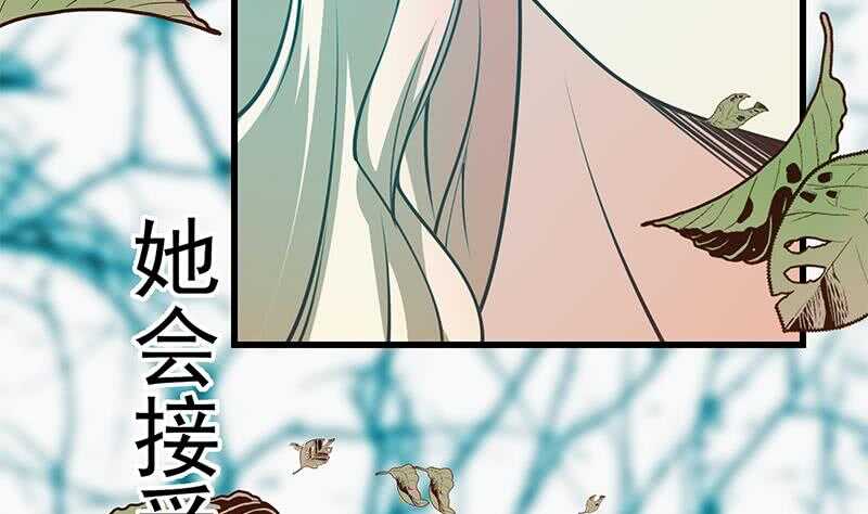 《都是黑丝惹的祸》漫画最新章节第114话 开除我，求你了！免费下拉式在线观看章节第【53】张图片