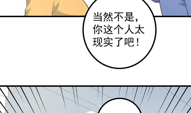 《都是黑丝惹的祸》漫画最新章节第115话 条件免费下拉式在线观看章节第【10】张图片