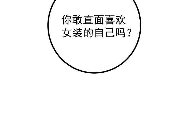 《都是黑丝惹的祸》漫画最新章节第115话 条件免费下拉式在线观看章节第【23】张图片