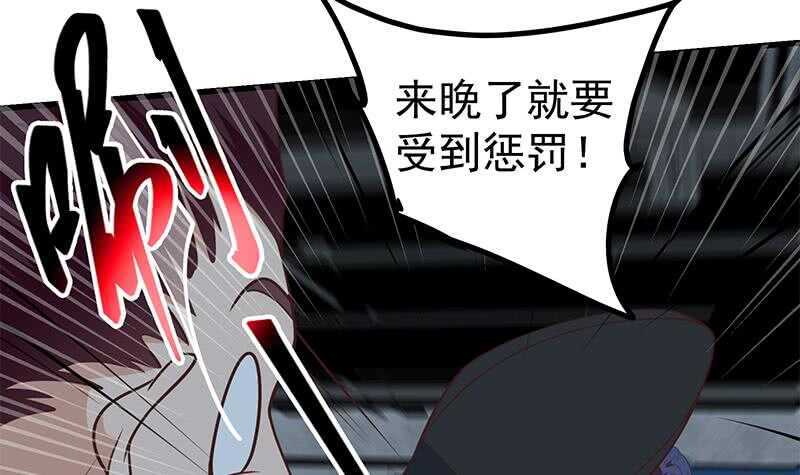 《都是黑丝惹的祸》漫画最新章节第115话 条件免费下拉式在线观看章节第【42】张图片