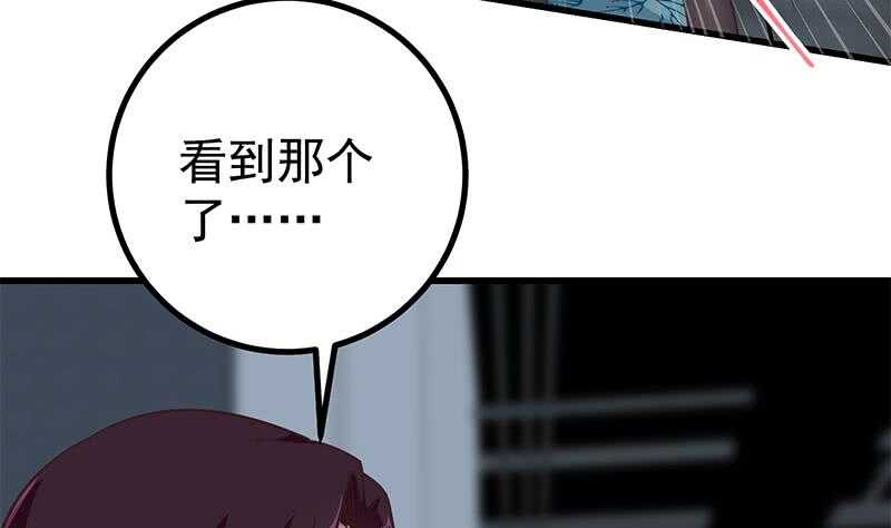 《都是黑丝惹的祸》漫画最新章节第115话 条件免费下拉式在线观看章节第【44】张图片