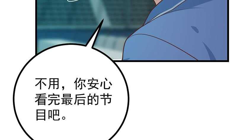 《都是黑丝惹的祸》漫画最新章节第115话 条件免费下拉式在线观看章节第【52】张图片