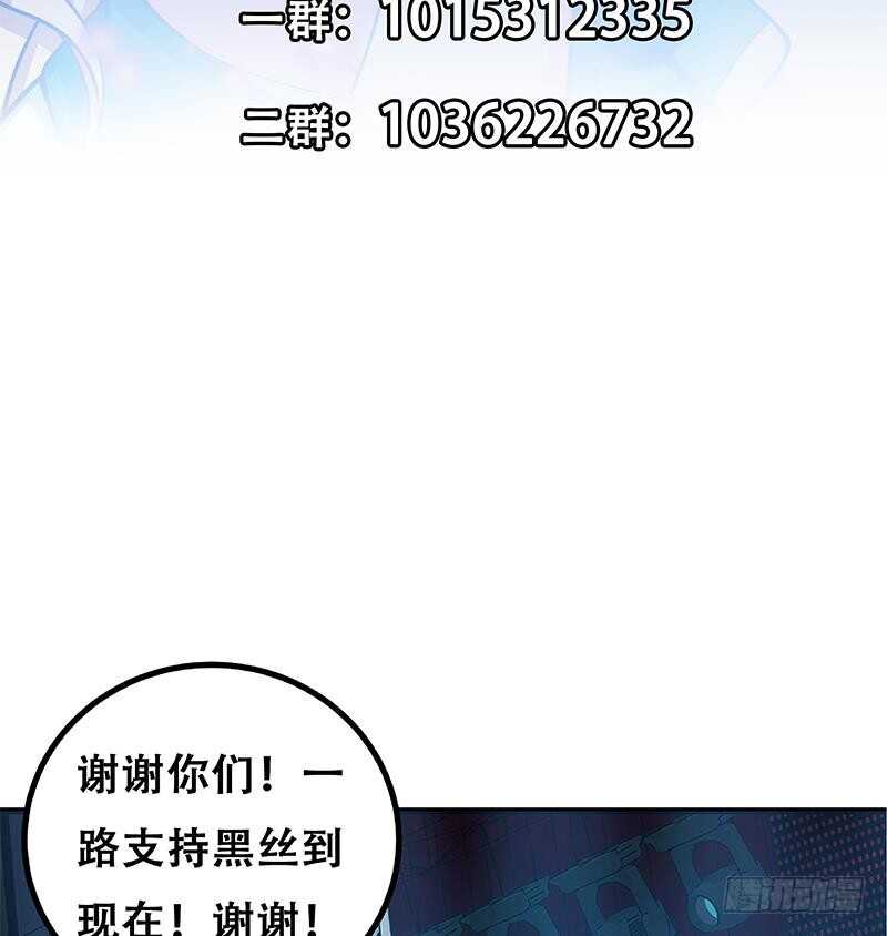 《都是黑丝惹的祸》漫画最新章节第115话 条件免费下拉式在线观看章节第【56】张图片