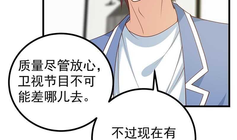 《都是黑丝惹的祸》漫画最新章节第115话 条件免费下拉式在线观看章节第【7】张图片