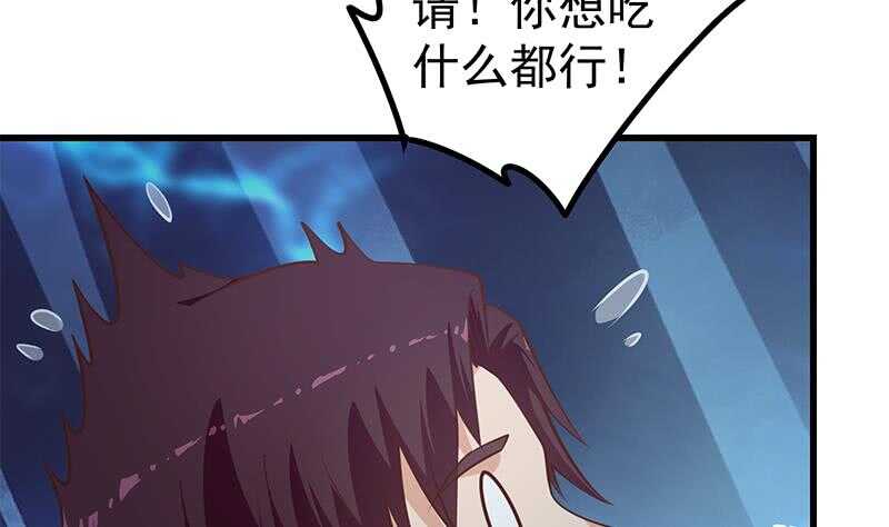 《都是黑丝惹的祸》漫画最新章节第116话 荣誉证书免费下拉式在线观看章节第【11】张图片