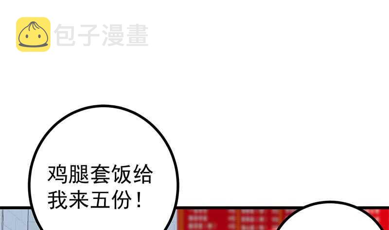 《都是黑丝惹的祸》漫画最新章节第116话 荣誉证书免费下拉式在线观看章节第【16】张图片