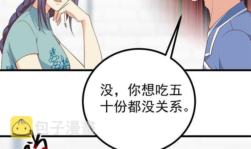 《都是黑丝惹的祸》漫画最新章节第116话 荣誉证书免费下拉式在线观看章节第【20】张图片