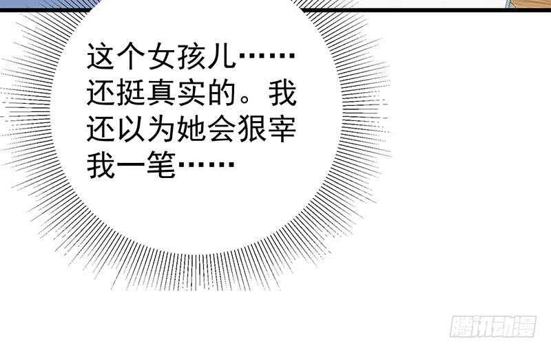 《都是黑丝惹的祸》漫画最新章节第116话 荣誉证书免费下拉式在线观看章节第【24】张图片